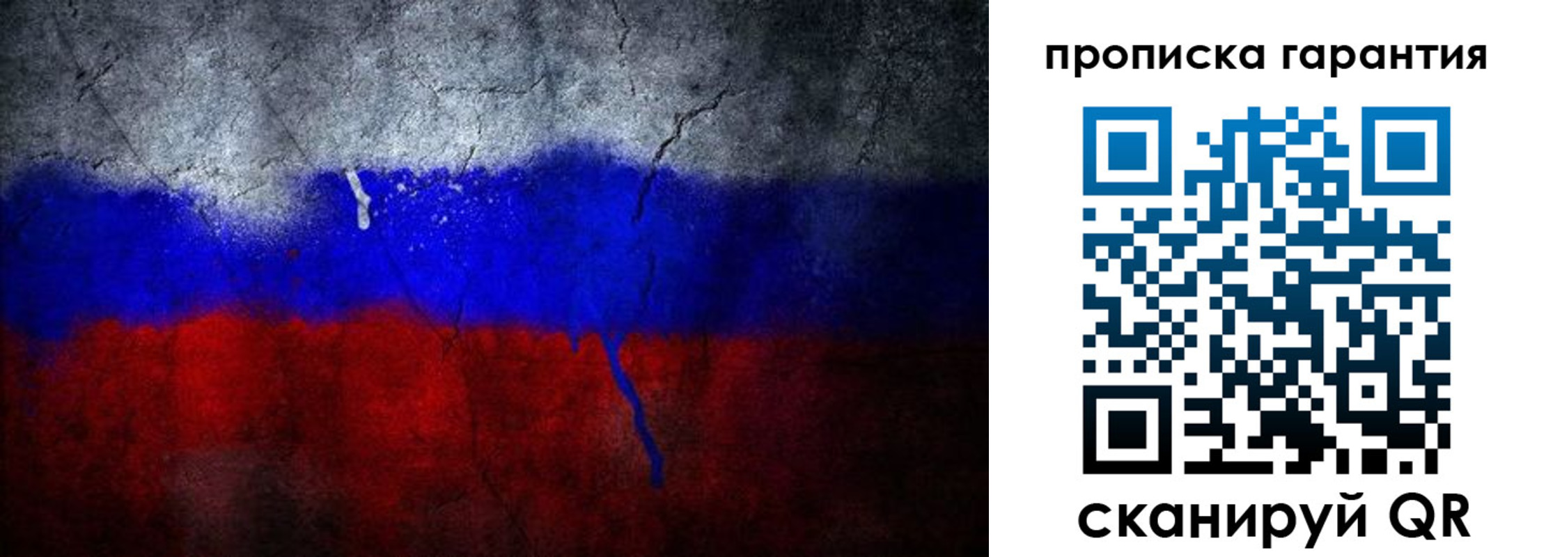 прописка штамп в Когалыме