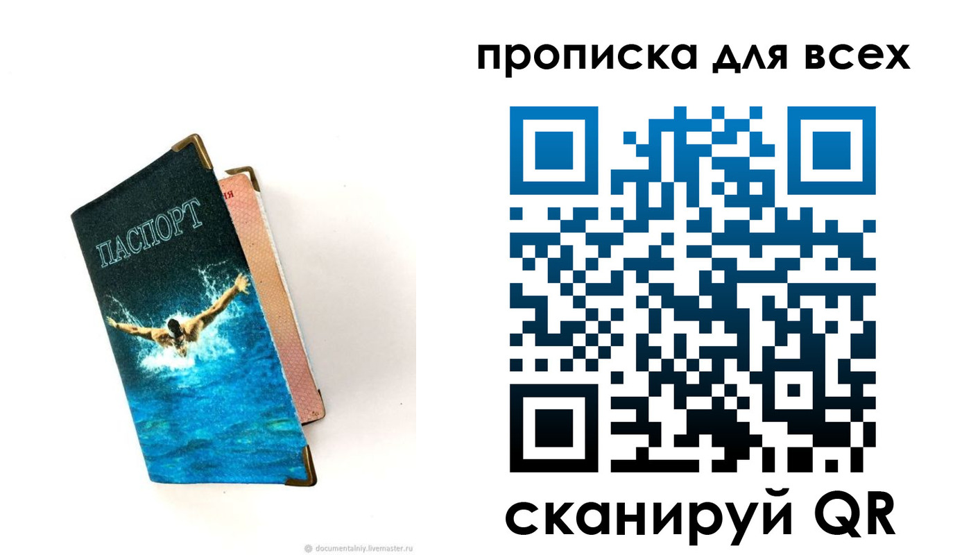 временная регистрация в квартире в Когалыме