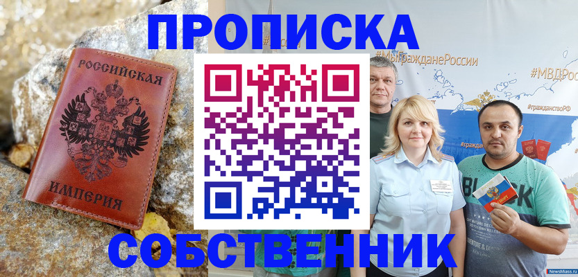 прописка для кредита в Когалыме