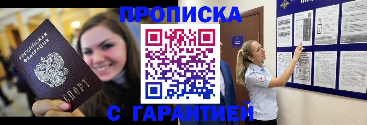 временная регистрация в Когалыме