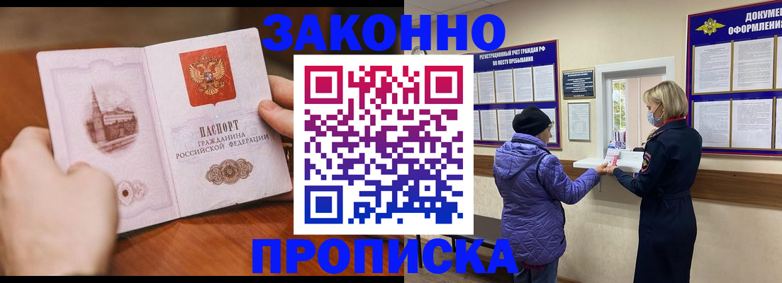 прописка для школы в Когалыме