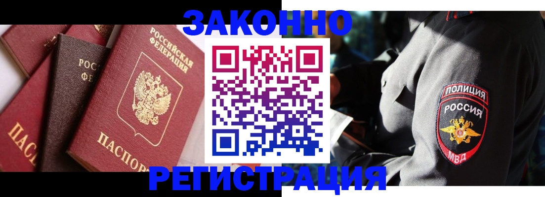 прописка 2025 в Когалыме