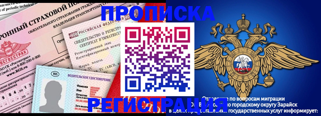 прописка в квартире в Когалыме