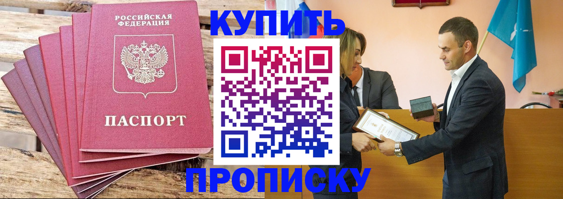 временная регистрация недорого в Когалыме