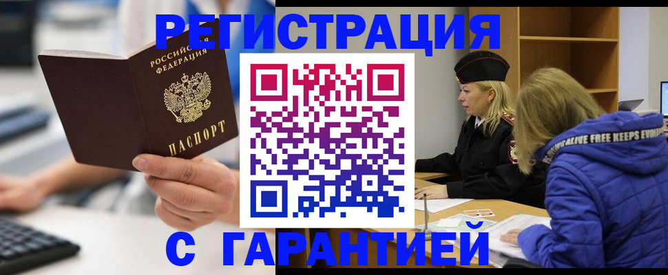 прописка в квартире в Когалыме