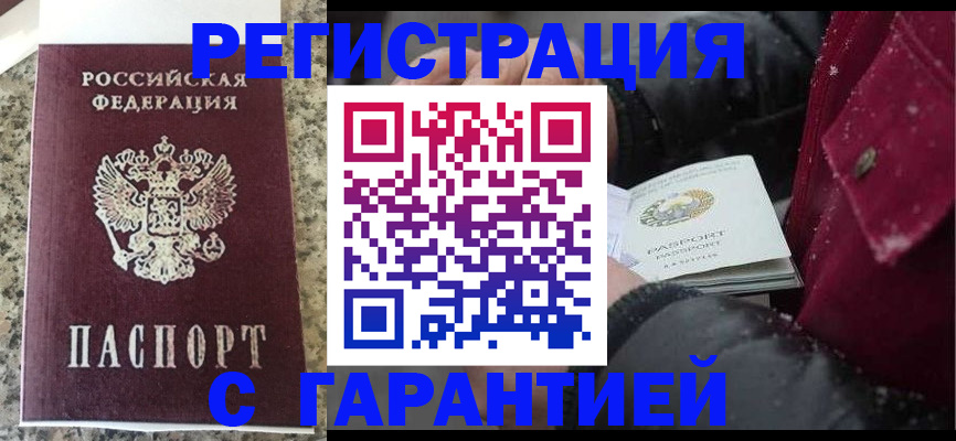 временная регистрация для всех в Когалыме