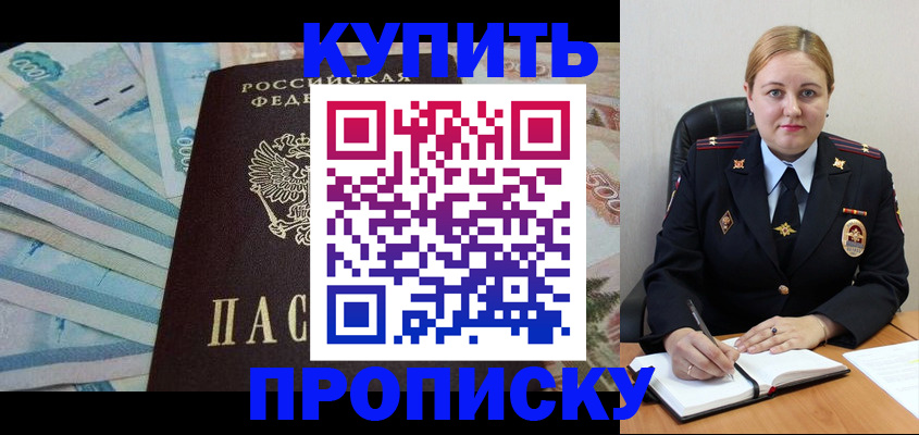 временная регистрация для школы в Когалыме