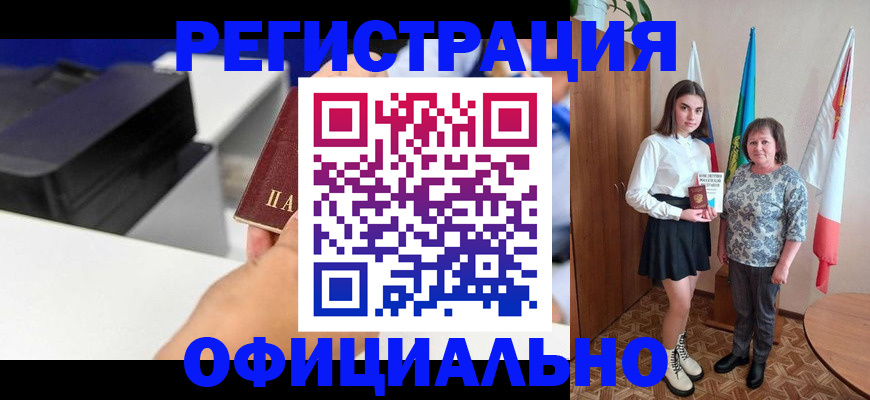 временная регистрация в квартире в Когалыме