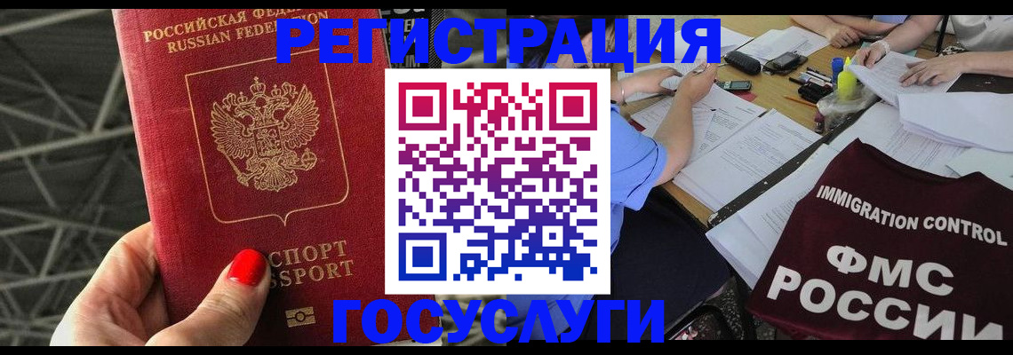 временная регистрация гарантия в Когалыме