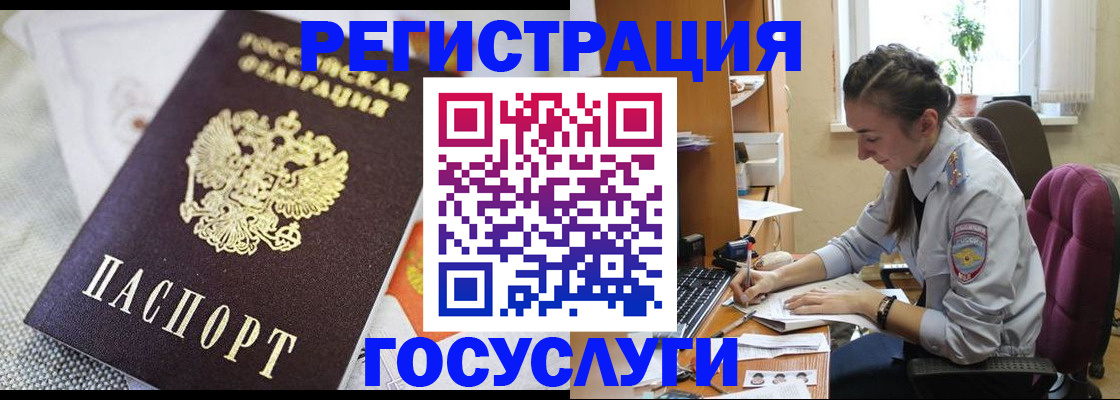 прописка иностранных граждан в Когалыме