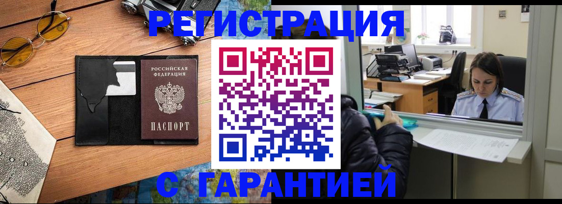 прописка для школы в Когалыме
