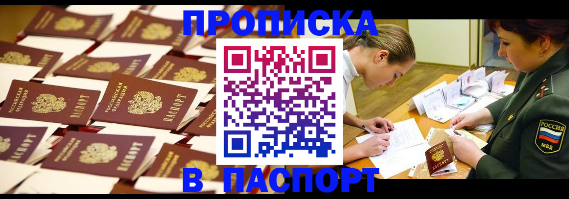 временная регистрация для школы в Когалыме