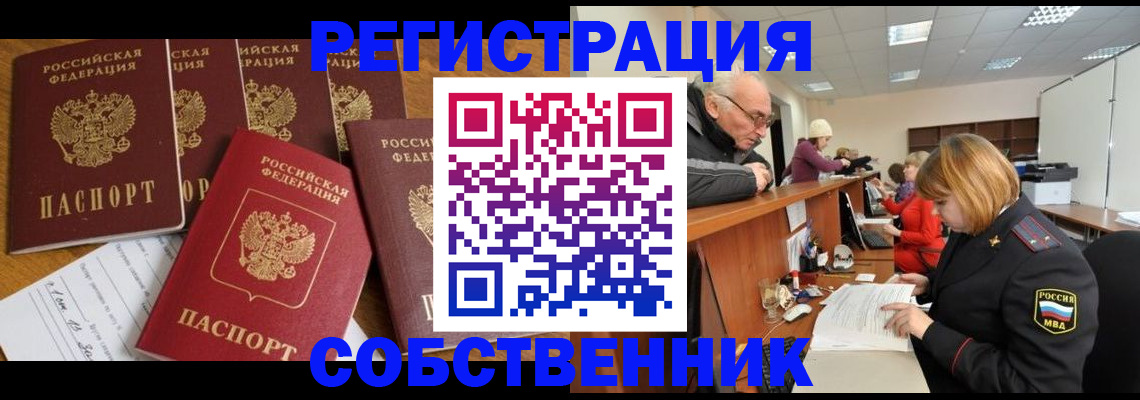 временная регистрация поиск в Когалыме